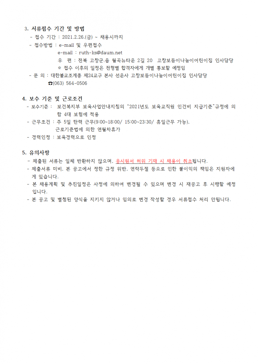 db96e40bc0e8216cc528d7e929099943_1614320289_8303.png
